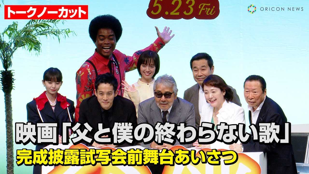 映画プレスシート4セット父と僕の終わらない歌かくしごと真相をお話しますアマチュア 父と僕の終わらない歌 (ハーパーBOOKS) | サイモン