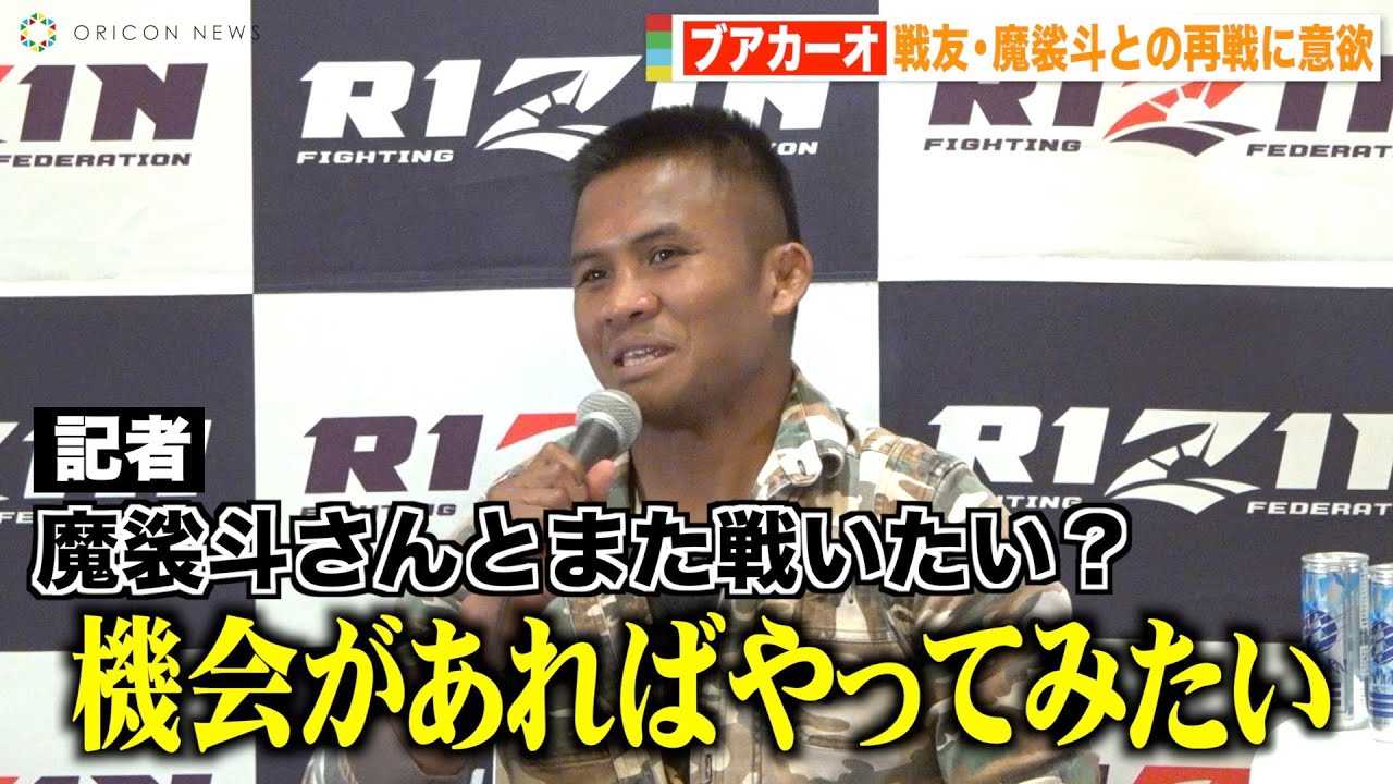 �yRIZIN.42�z�u�A�J�[�I�A�g��F�h���O�l�Ƃ̑ΐ�Ɉӗ~�@10�N�Ԃ���{�ł̎����ɗ]�T��KO�錾�@�wRIZIN.42�x�����O�C���^�r���[