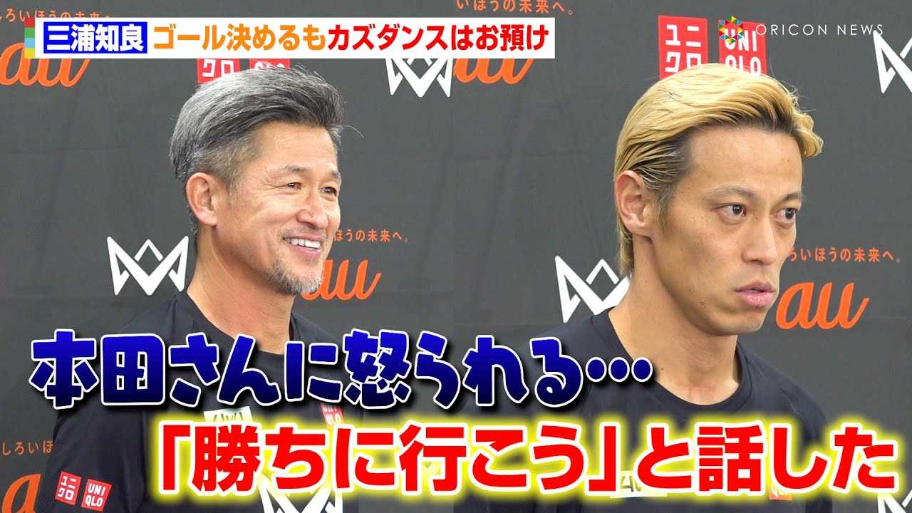 �O�Y�m�ǁA�S�[�����߂���g�J�Y�_���X�͂��a���h�u�{�c����ɓ{����c�v�������̎v�������ꂼ����@�w4v4 JAPAN CUP 2024 RESPECT YOU, au�x�͂ݎ��