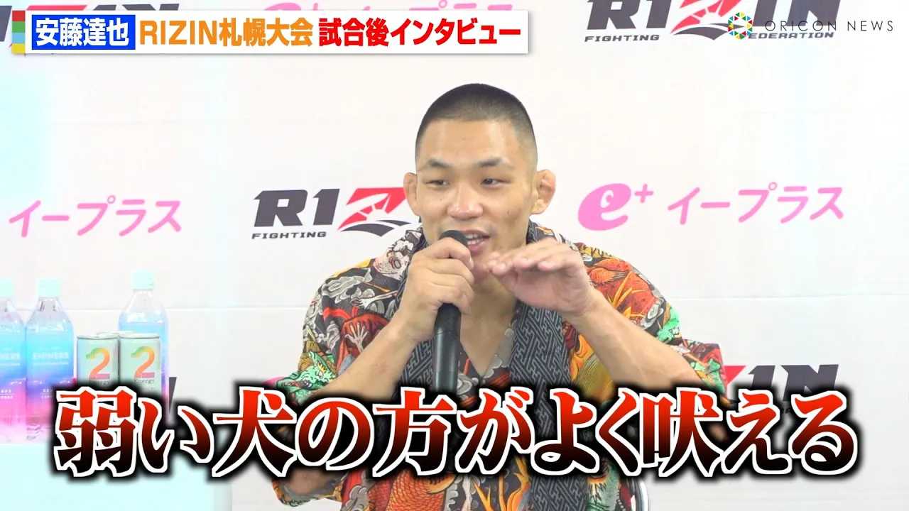 �yRIZIN�z�����B��A���Q��ŃK�T���U�f�Ɉ����̈�{�����u�������ȂƎv�����v�@�w��RIZIN.4�x�Q��Ɉӗ~���@�wRIZIN LANDMARK 11 in SAPPORO�x������C���^�r���[