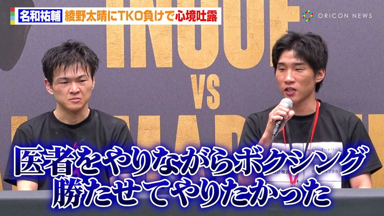 �g��҃{�N�T�[�h���a�S��A���쑾����TKO�������啑��ł̎����Ɋ����u�����ĉ������ł����Ǌy���������ł��܂����v�@�wLemino BOXING �g���v�����E�^�C�g���}�b�`�x������C���^�r���[