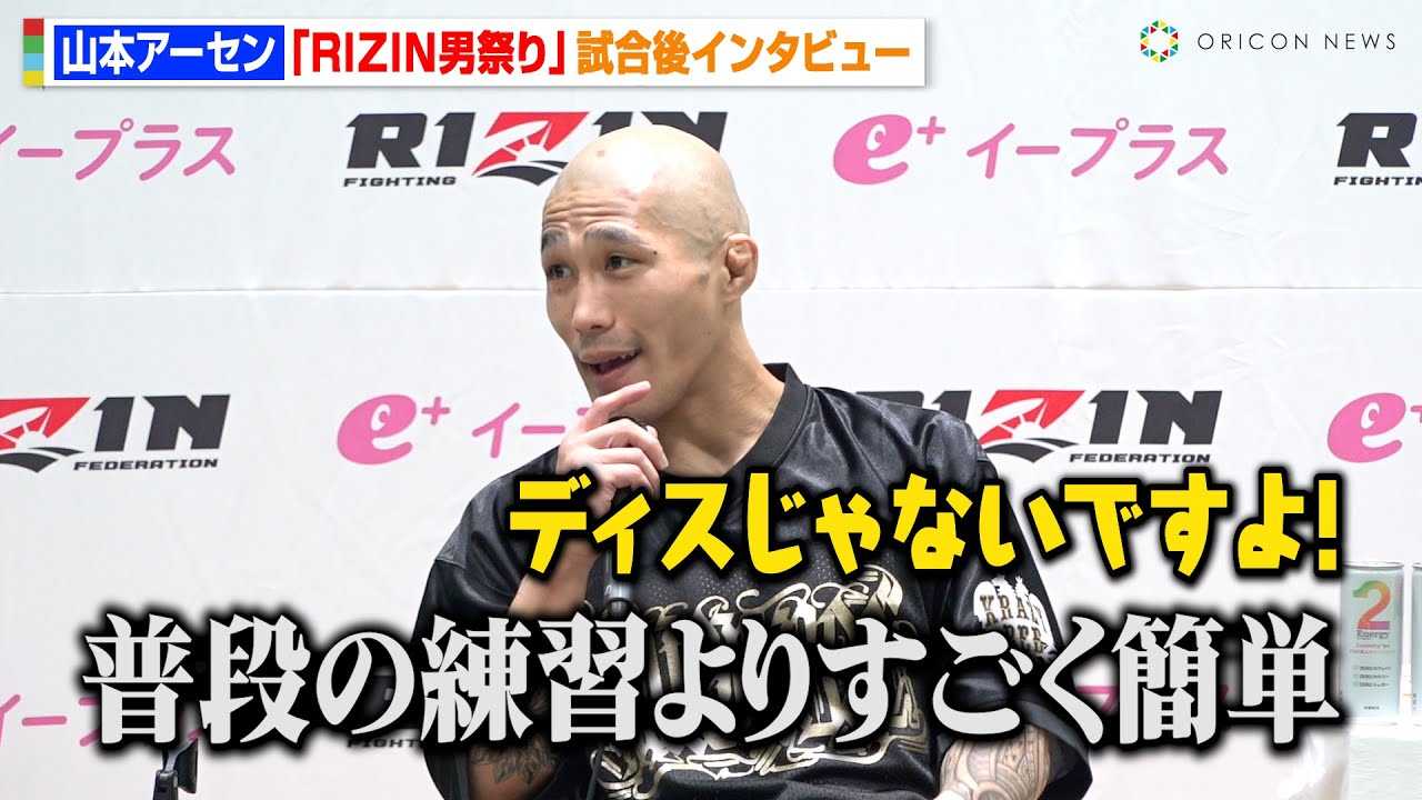 �yRIZIN�z�R�{�A�[�Z���A�y�V��q�Ɉ�{�����u���i�̗��K��肷�����ȒP�v�t���C���g�[�i�����g�ɂ����M�@�wRIZIN�j�Ղ�x������C���^�r���[