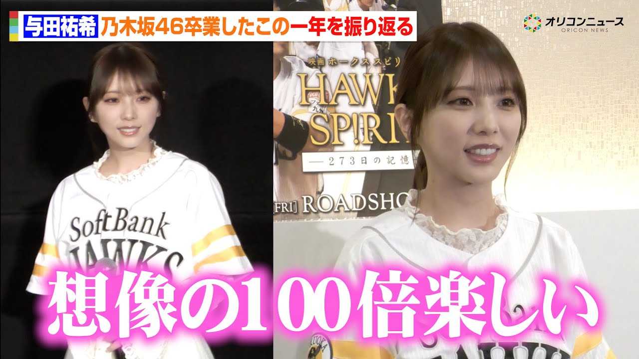 ���T�؍�46�E�^�c�S�󂪃O���[�v���ƌ��1�N��U��Ԃ� �u�z����100�{�y�����v �w�f�� HAWKS SP!RIT �[273 ?�̋L���[�x���J��?���䂠������