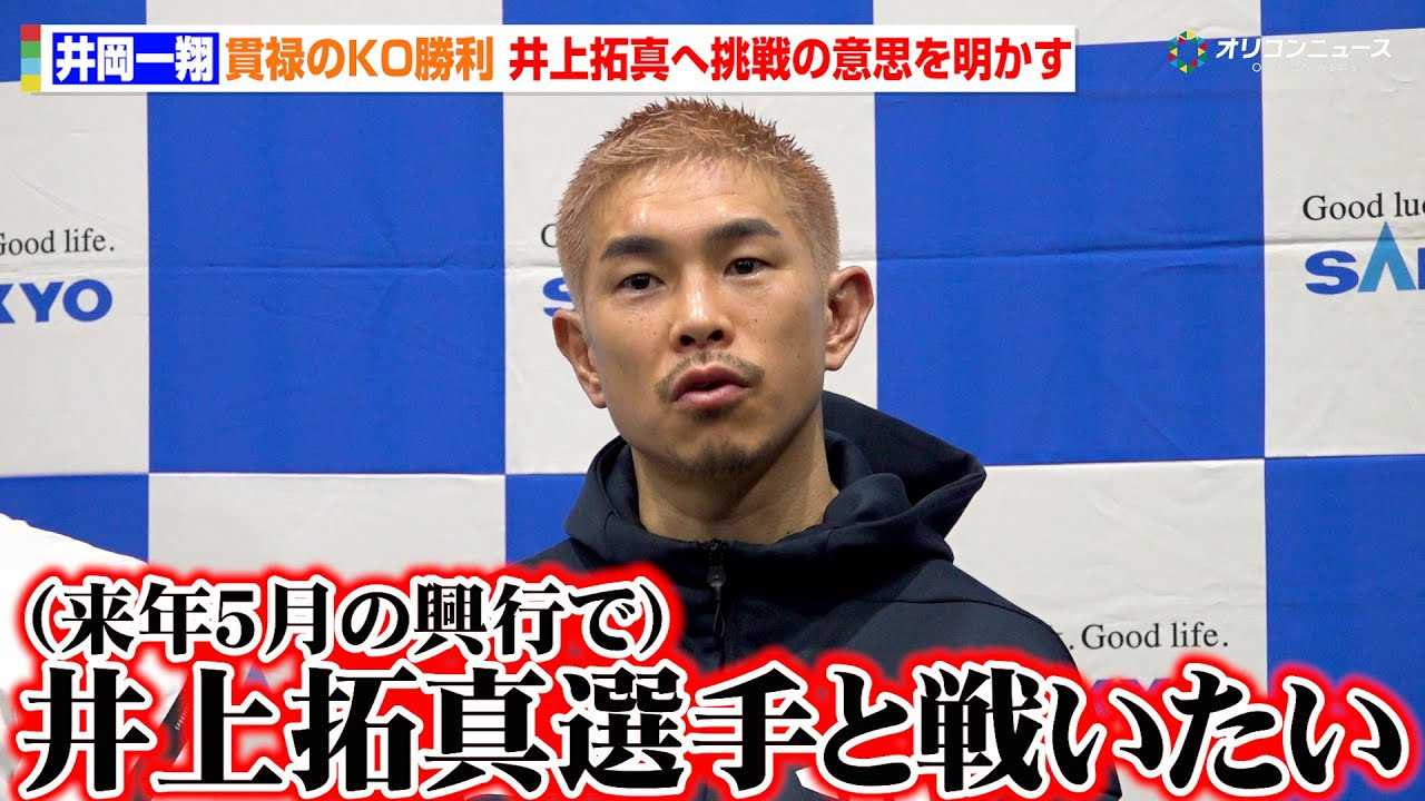 �䉪���āA���߂Ĉ���^�֒���̈ӎv�𖾂����u���N5���A��㏮��vs���J���l�̋��s���ꏏ�ɐ���グ�����v�wSANKYO presents LIFETIME BOXING FIGHTS 30�x������