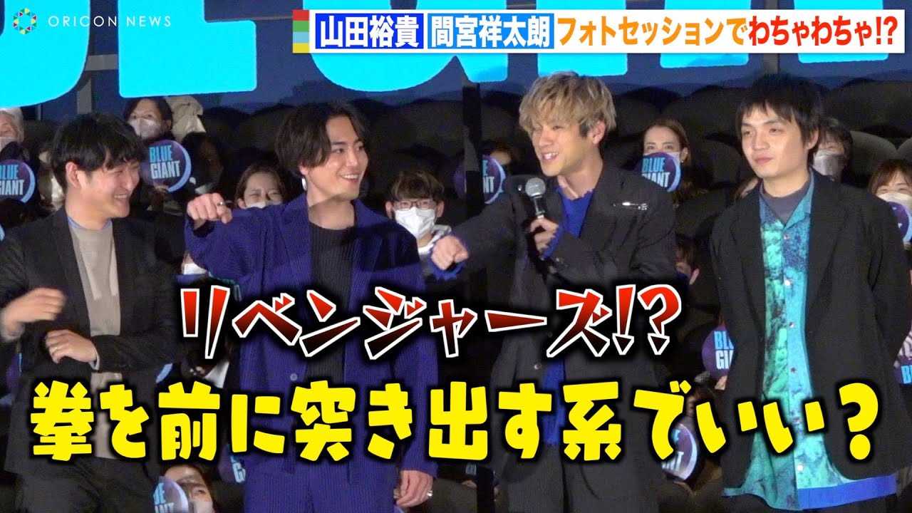 �R�c�T�M���ԋ{�ˑ��N�A�g�����x�h�|�[�Y�Œ��ǂ��킿��킿��I���䈥�A�ł͎��s�g�[�N���I�H�@�f��wBLUE GIANT�x�������䈥�A