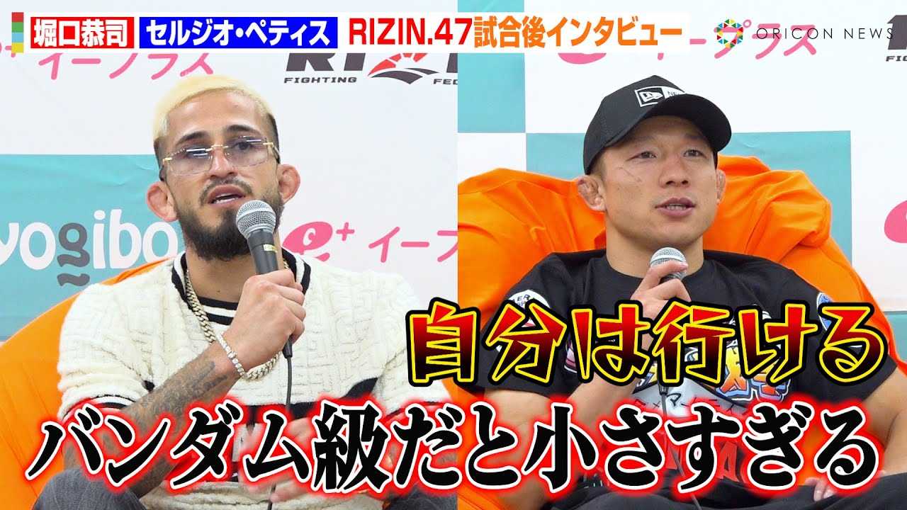 �yRIZIN.47�z�x�����i�AUFC�Q��ɂ��Č��y�@�Z���W�I�E�y�e�B�X�̕]���ɔ����u�����͍s����Ǝv���Ă�v�@�wRIZIN.47�x������C���^�r���[