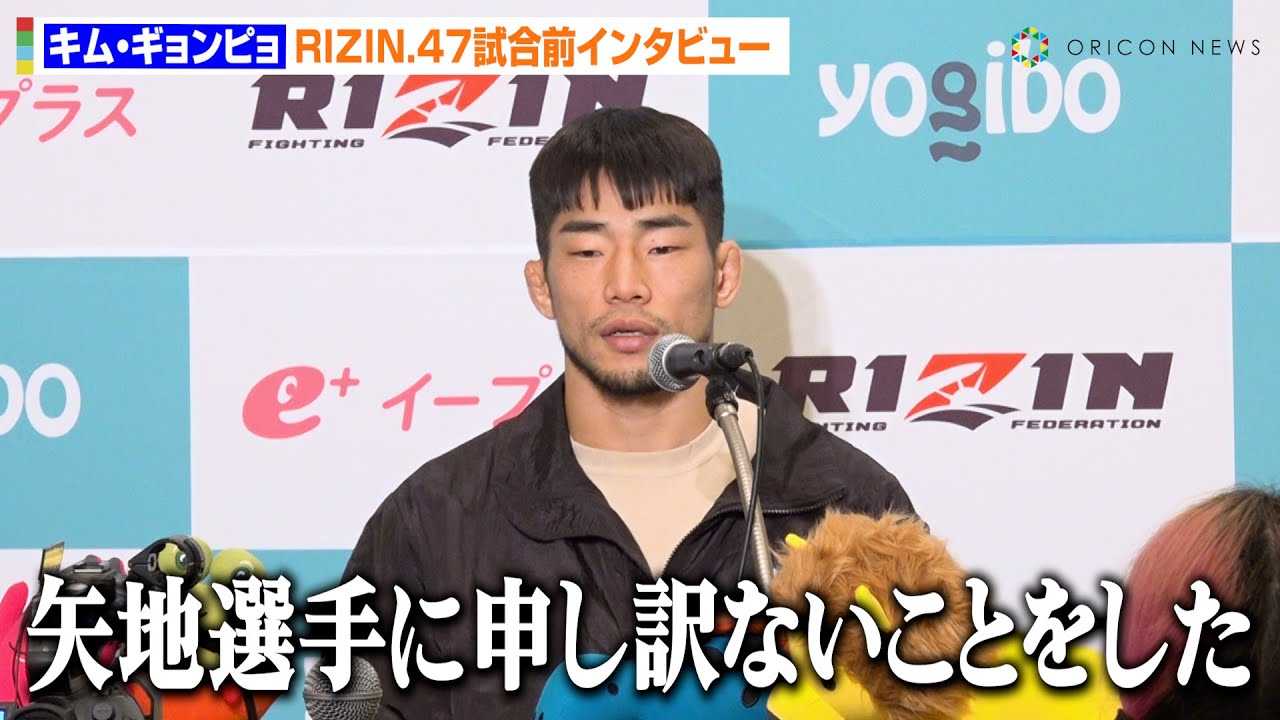 �yRIZIN.47�z�L���E�M�����s���A��n�S��팇���U��Ԃ�u�\����Ȃ����Ƃ������v�@�X�p�C�N�E�J�[���C���Ƃ̕��A��ŏ����錾�u�o�����X�悭���Ă�v�@�wRIZIN.47�x�����O�C���^�r���[