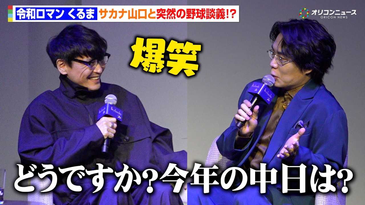 �ߘa���}���E����܁A�i�s�C���������߃T�J�i�R���Ɩ싅�k�`��!?�R���͎v�킸���� SUNTORY WHISKY�u�� Ao�v���i������&�uBe a traveler�v�v���W�F�N�g���\��