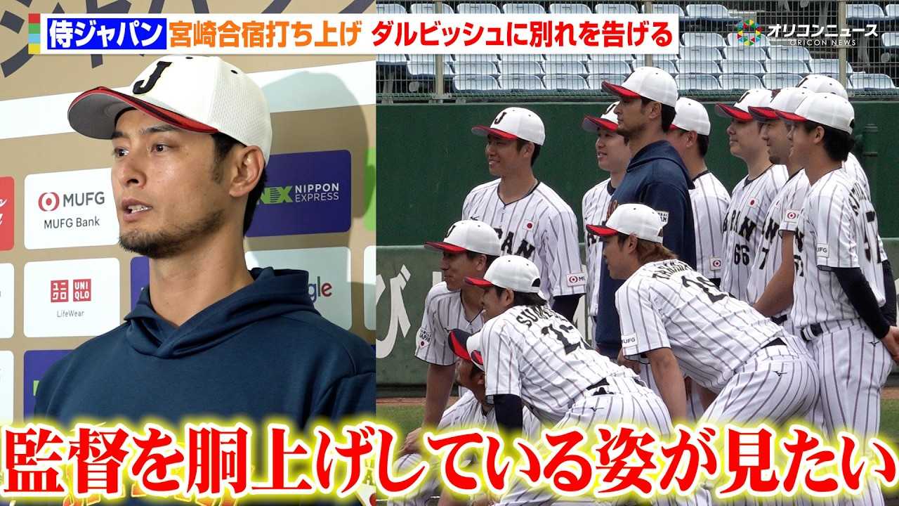 �yWBC�{��z�L�����v�ł��グ�Ń_���r�b�V���̑ѓ����Ԃ��I�� �ʂ�������A��J�ĕ��獇���\��̖��É��� ��[�O�a�ē́u�A�����J�ō������Ăق����v �y�L�����v�ŏI���z