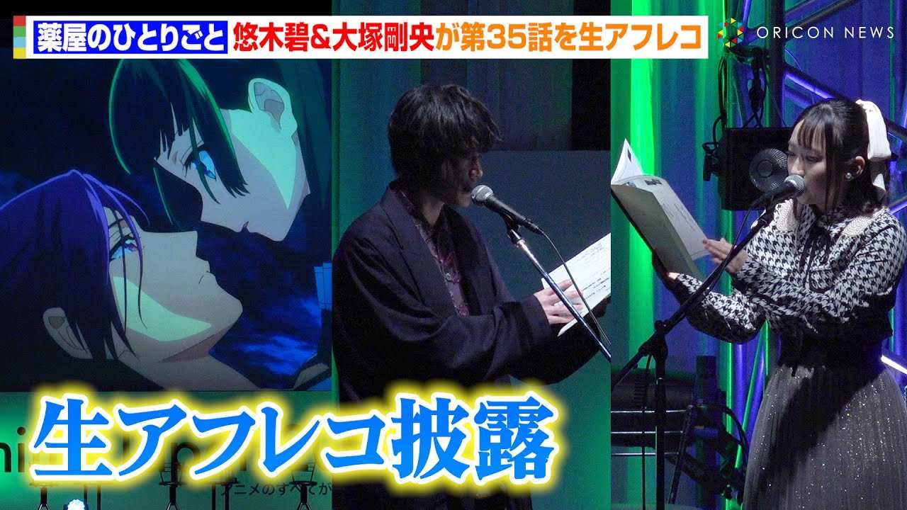 �y�򉮂̂ЂƂ肱?�Ɓz�I�ؕɁ���ˍ�������35�b�u���v�̐��A�t���R��I�I�@AnimeJapan 2025�w�򉮂̂ЂƂ肱?�Ɓx�X�y�V�����X�e�[�W