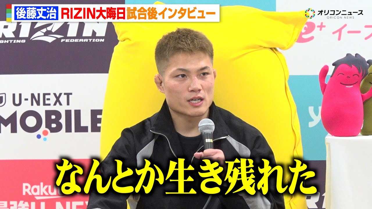 �yRIZIN�z�㓡�䎡�A�z�Z�E�g�[���X�ɔ��菟�����������u�Ȃ�Ƃ������c�ꂽ�v �wRIZIN�t���̒����ҍՂ�x������C���^�r���[