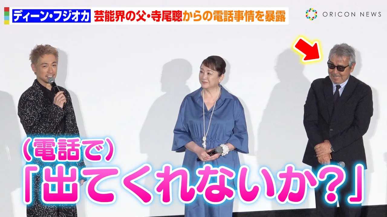 �f�B�[���E�t�W�I�J�A�g�e���h����������̃��u�R�[�������\�I�I�{���̐e�q�̂悤�Ȃ��Ƃ�ŉ�ꕦ�����@�f��w���Ɩl�̏I���Ȃ��́x���J�������䈥�A