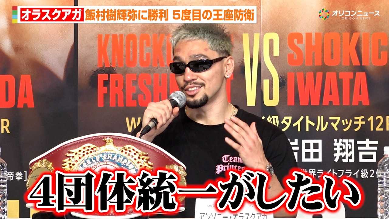 �I���X�N�A�K�A�e�F�E���J���l�̖ʑO��5�x�ڂ̉����h�q ��㏮��Ƃ̃r�b�O�}�b�`�֏����̃o�g�����Ȃ� �wU-NEXT BOXING.5�x������