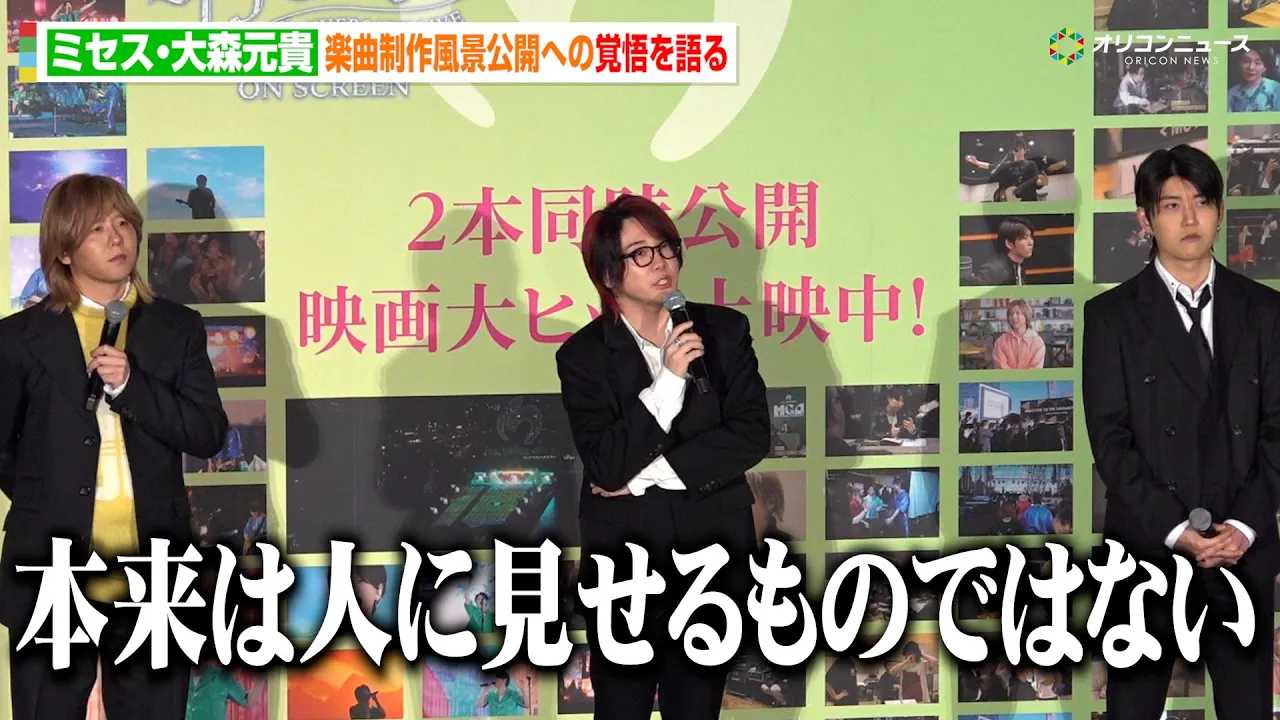 Mrs. GREEN APPLE��X���M�A�g�l�Ɍ����Ȃ��ȍ��h���J�ւ̊o��@�u�{���͐l�Ɍ�������̂ł͂Ȃ��v