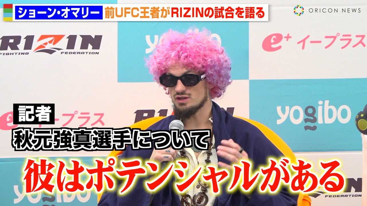 新品 ショーンオマリー 公式Tシャツ UFC RIZIN（RIZIN】元UFC
