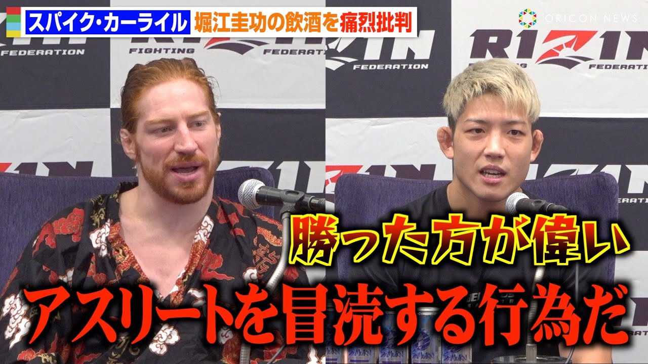 �yRIZIN�z�x�]�\���́g���𐶊��h���J�[���C�����ɗ�ᔻ�u�I���`������s�ׂ��v�@�wRIZIN.44�x�����O�C���^�r���[