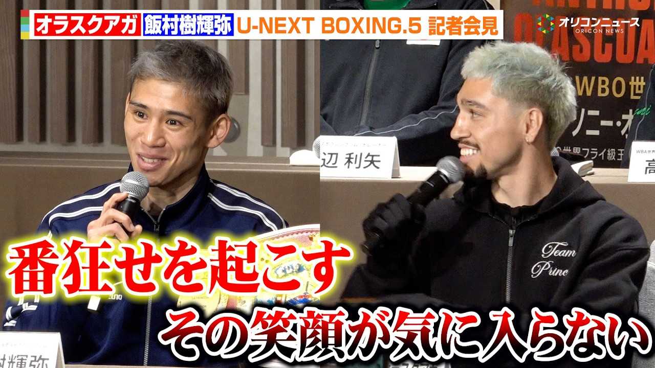 �ё����P��A���ҁE�I���X�N�A�K���j�ɋC���\�� �I���X�N�A�K�͔ё��̗]�T�̏Ί�ɑ΍R�S��R�₷ �wU-NEXT BOXING.5 �L�҉�x