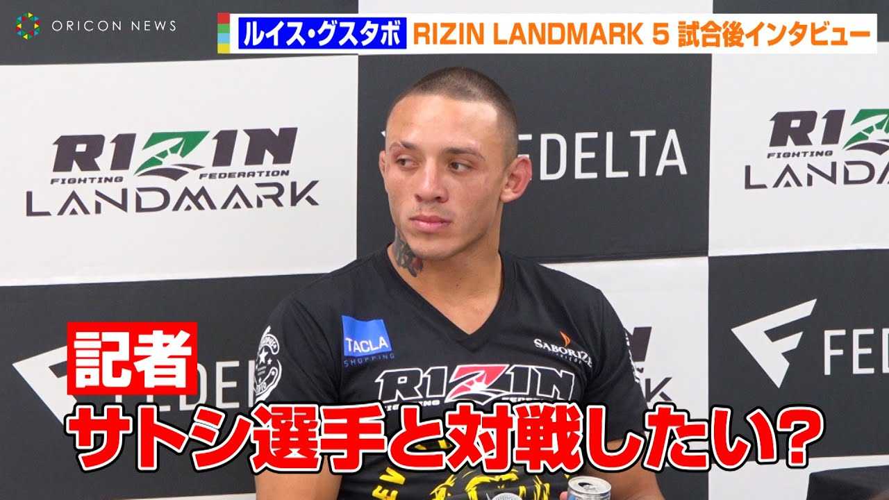 �yRIZIN�z���C�X�E�O�X�^�{�A����̓z�x���g�E�T�g�V�E�\�E�U�Ƒΐ�Ɉӗ~�u�킢�����Ǝv���Ă܂��v�@���c���i�ɔ��菟���@�wRIZIN LANDMARK 5 in YOYOGI�x������C���^�r���[