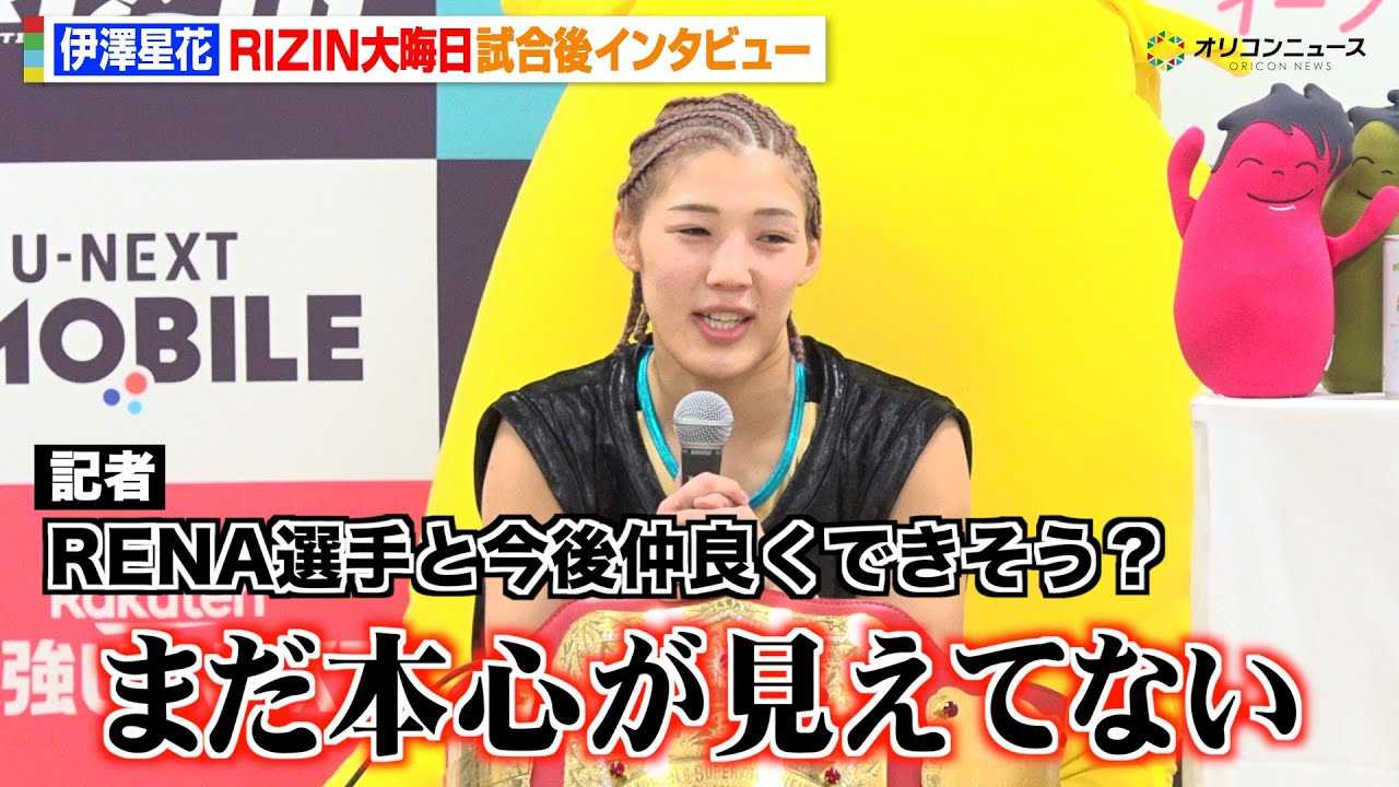 �yRIZIN�z���V���ԁA�g�����hRENA�Ɉ�{���� ����́g���S�a���h�́u���ǂ��Ȃ�邩�킩��Ȃ��v �wRIZIN�t���̒����ҍՂ�x������C���^�r���[