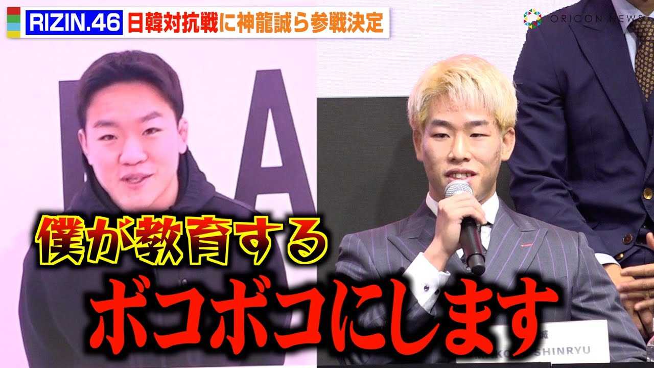 �yRIZIN.46�z�_�����A�؍��l�I��̌�����������̒����Ɂu�{�R�{�R�ɂ���v�ċN��œ��ؑ΍R��ɒ��ށu���ꂩ�炪��2�́v�@�wRIZIN.46�x�ǉ��ΐ�J�[�h���\�L�҉