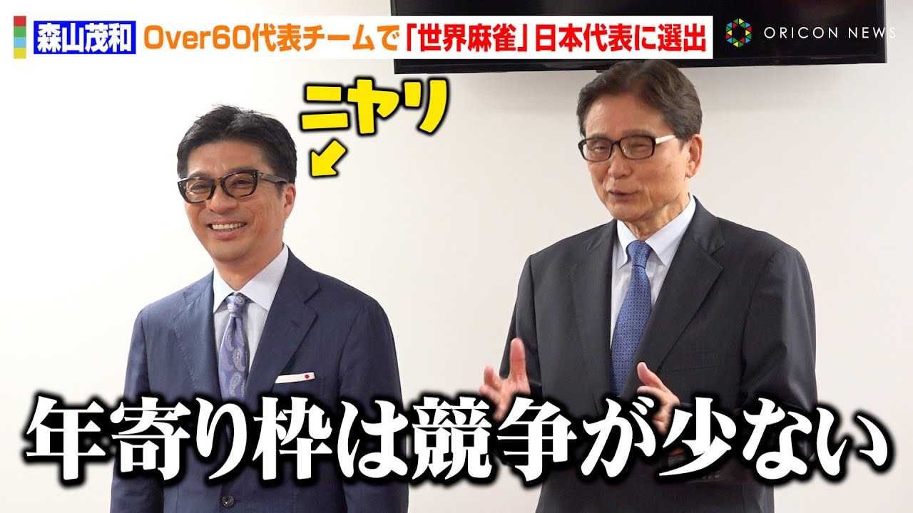 �y���E�����z�X�R�Θa��A���ϔN��72�΂́gOver60��\�h�ɑI�o�@���s�g�[�N�Ԃ����݋L�ґ唚�΁u�N���g�͋��������Ȃ��v�@�w���E����TOKYO2025�x�����㍇����މ�