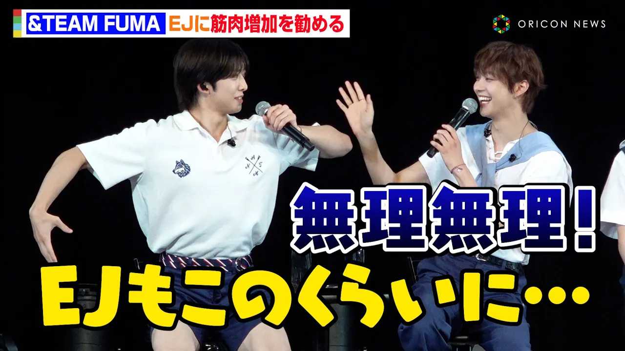 &TEAM�EFUMA�A�ؓ�������ɑ����HEJ�ɂ܂����̊��߂��uFUMA�z���ڎw���Ă����Ȃ��Ɓv�@&TEAM 2nd SINGLE SHOWCASE�u�� (Aoarashi)�v