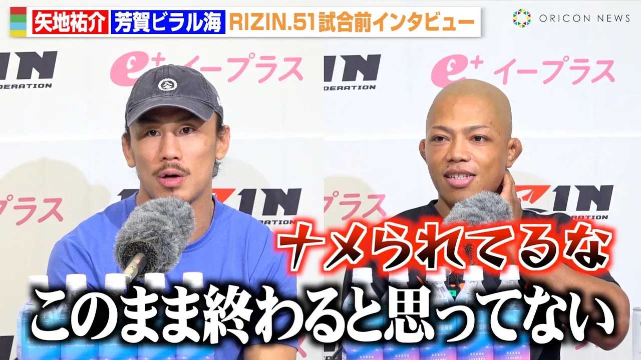 �yRIZIN�z��n�S��A���g�̃|�W�V�����ɋ������������g�Ԃ�炫�h�𐾂��u���S�ɂ����肽���v���Q��̖F��q?�����C���՗����u�i�����Ă�v�@�wRIZIN.51�x�����O�C���^�r���[