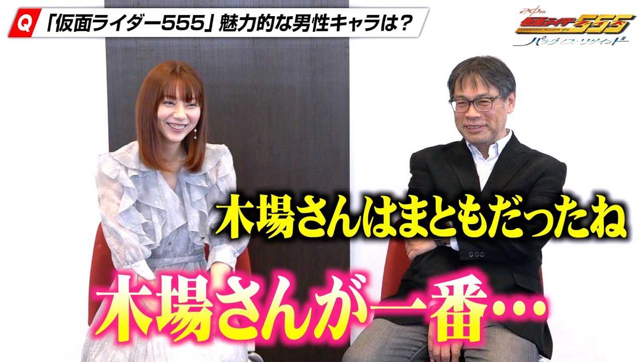 �w���ʃ��C�^?�[555�x20���N�鑠�g�[�N�I�F��D�����~�c�������ēX�y�V�����Βk�@�w���ʃ��C�_�[555 20th �p���_�C�X�E���Q�C���h�x�C���^�r���[