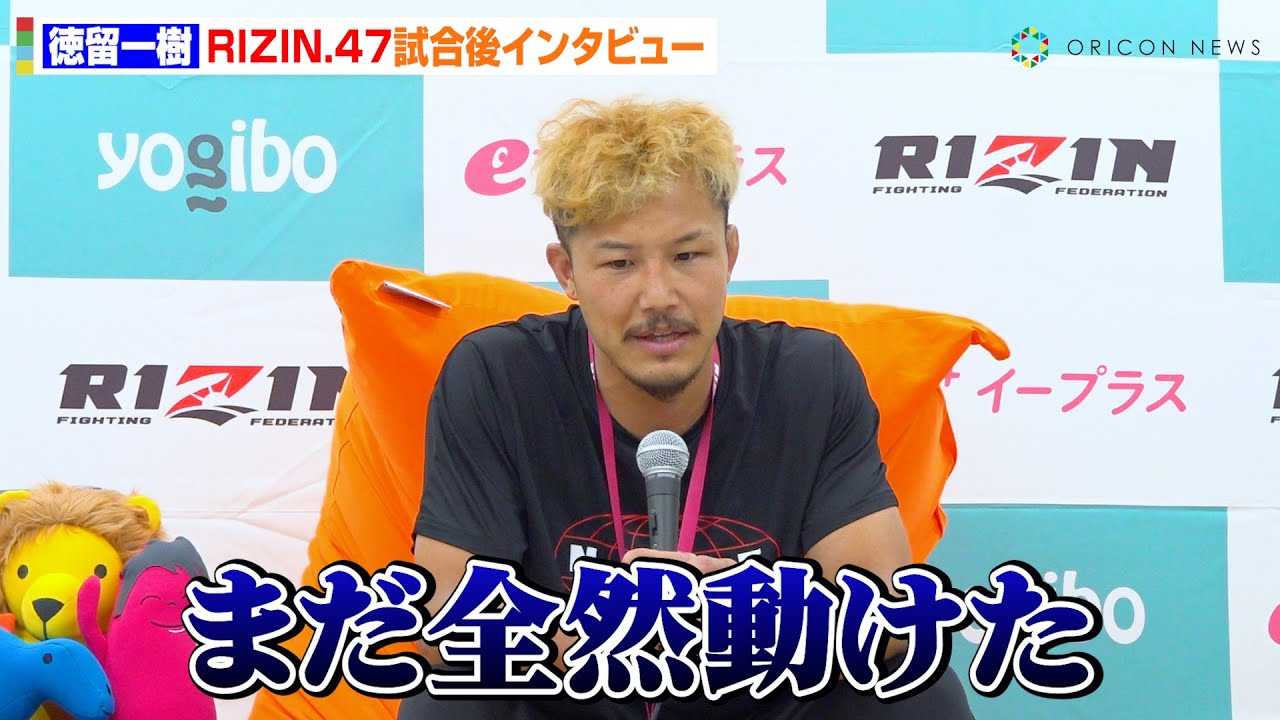 �yRIZIN.47�z��������A3�N�Ԃ�Q����F�������p�g���b�N��KO�����ŉ��������܂���@�������Ƃ̗����ō���̓W�]�ɂ��Č��y�@�wRIZIN.47�x������C���^�r���[