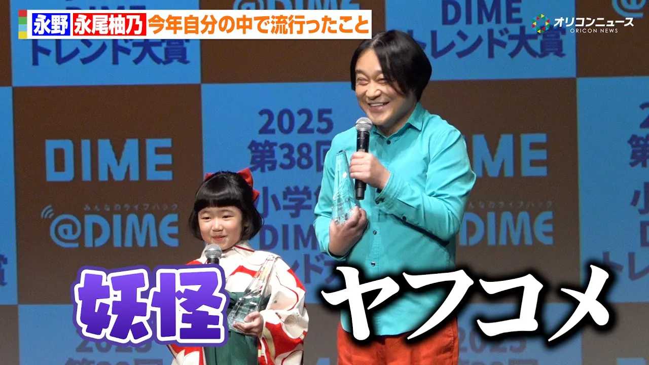 �i���M�T�A���N���s�������Ƃ́g�d���h ����i��́g���t�R���h �w2025 ��38�� ���w�� DIME �g�����h��ܔ��\�E���܎��x