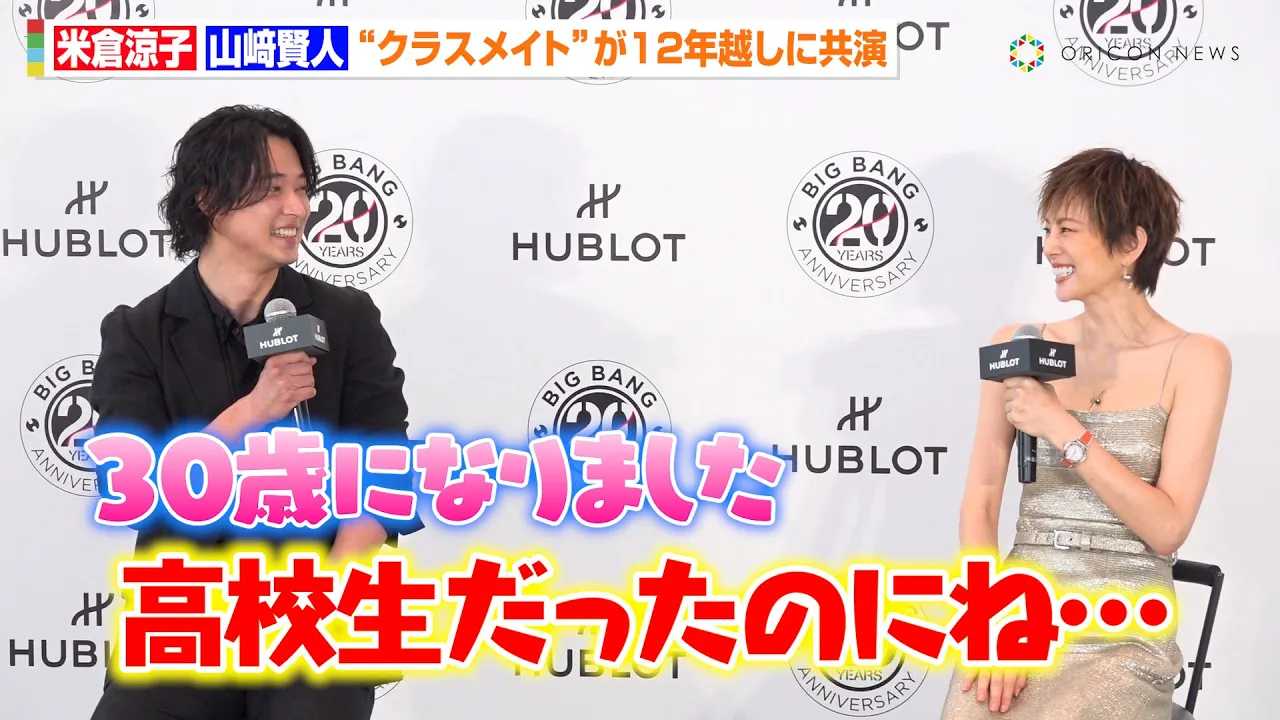 �R�����l���đq���q�A�h���}�w35�΂̍��Z���x�N���X���C�g��12�N�z���ɔ��̋����@2�l�����Ċ��S�u�������Ƃ��Ďd�����Ă��̂Ɂc�v�@�E�u�� �u�r�b�O�E�o���v 20���N�L�O�C�x���g