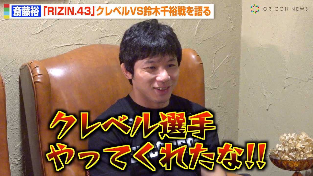 �yRIZIN.43�z�֓��T����g���̃N���x��VS��ؐ�T������I���q�����ɂ̓G�[���u�P�����t���Ԃ���΂��Ăق����v�y�C���^�r���[�z