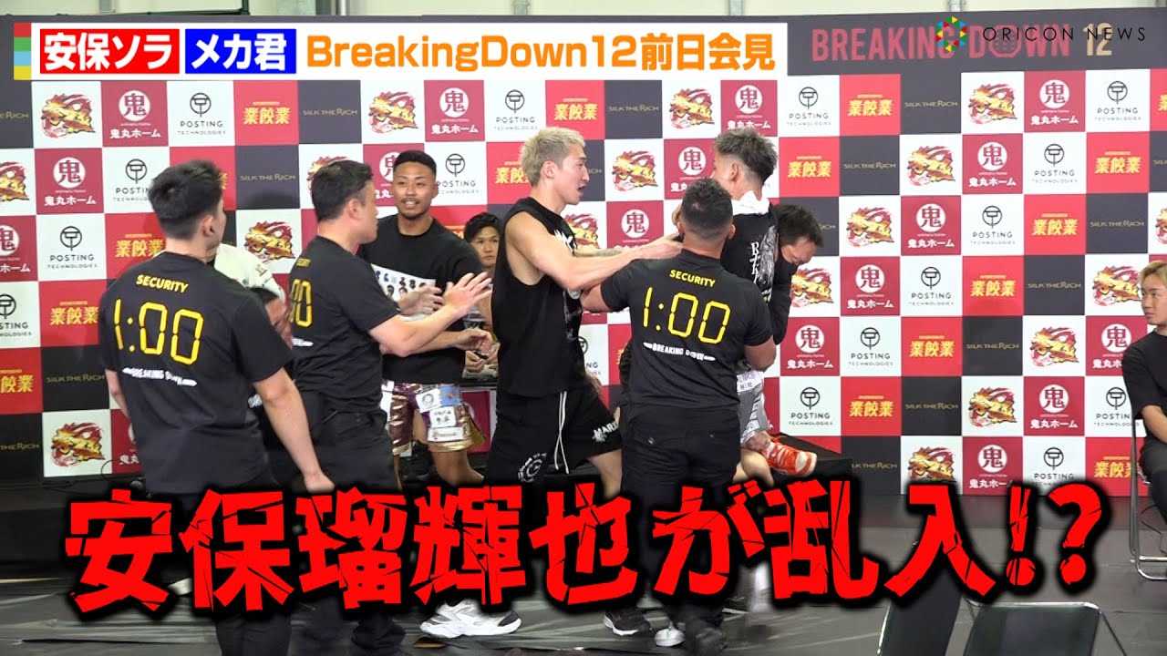 �yBreakingDown12�z���ۃ\��VS���J�N�A�����u���ň��ۗڋP�炪�����I�H���q�������J��錾�u�l���g���y���݁v�@�wBreakingDown12�x�O���L�҉�����J�v��