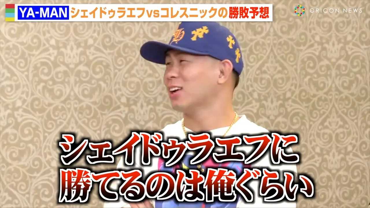 �yRIZIN�zYA-MAN�A�V�F�C�h�D���G�t�ɐ��z���I�H�u���Ă�͉̂����炢�v�R���X�j�b�N����������|�C���g�𕪐́@U-NEXT presents �ً}���ԁwRIZIN.51�x���O ��g���̗\��SP