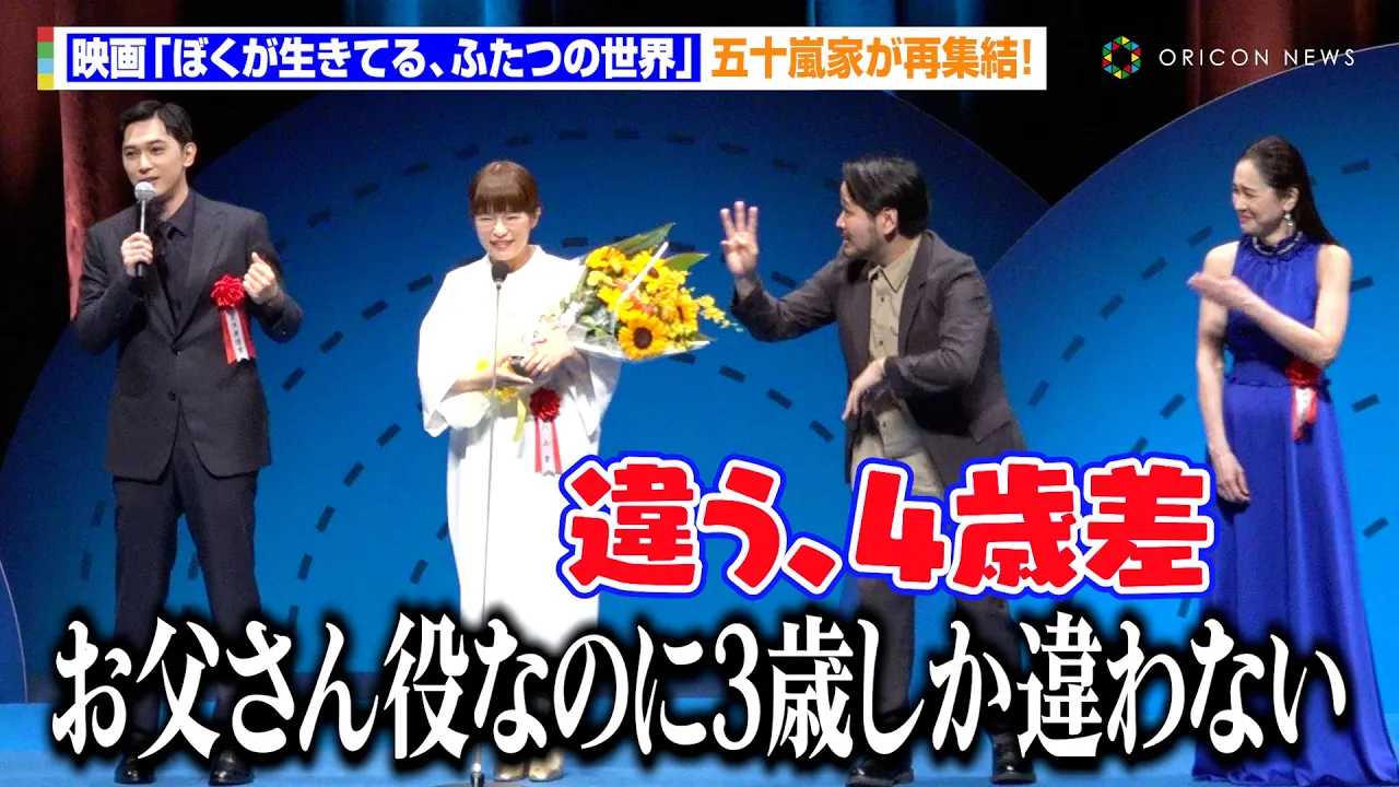 �g�򗺁A�剉�f��w�ڂ��������Ă�A�ӂ��̐��E�x���{�f���]�Ƒ�܂S���B���I�܏\���Ƃ��ďW�����킿��킿��g�[�N�I�H�@�w��34����{�f���]�Ƒ�܁x���܎�