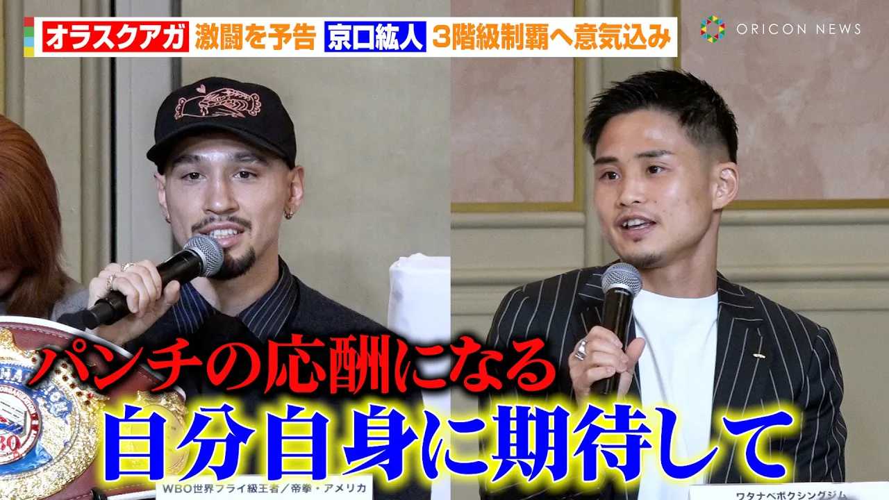 �����h�l�A3�K�����e�ֈӋC���݁u�������g�Ɋ��҂��āv���ҁE�I���X�N�A�K�͌�����\���u�p���`�̉��V�ɂȂ�v�@�wU-NEXT BOXING.2�x�L�҉