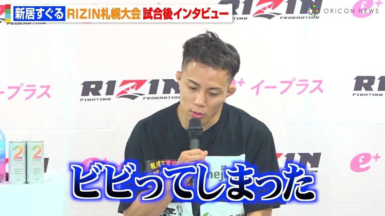 �yRIZIN�z�V��������A�m�W���t�Ɏ��_KO�����ŕ�R�u�ŏ�����C�������܂�Ă��v�@�wRIZIN LANDMARK 11 in SAPPORO�x������C���^�r���[