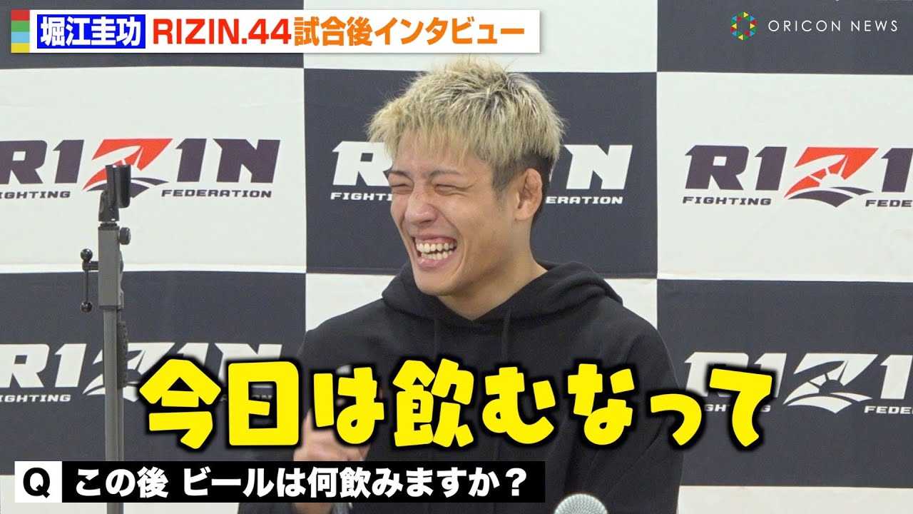 �yRIZIN.44�z�x�]�\���A���C�g���]������ŋ��G�J�[���C�������j�I���J���̃r�[���͂��a���錾�u�����͈��ނȂ��āv�@�wRIZIN.44�x������C���^�r���[