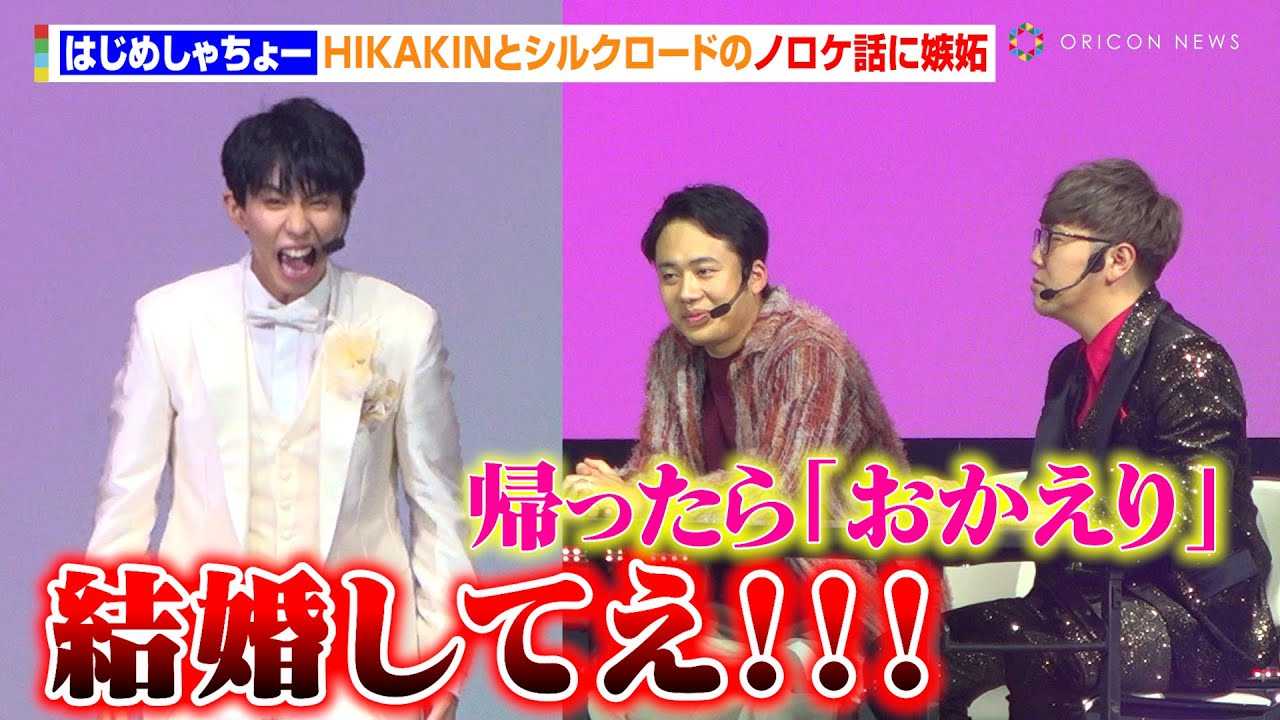 yYTFFz͂?߂Ⴟ[AHIKAKINƃVN[h̃mPbɎiuȂIIv@wYouTube Fanfest Japan 2024x