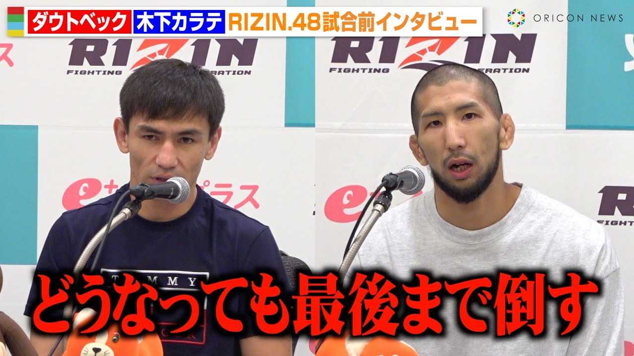 �yRIZIN.48�z�^?�E�g�w?�b�NVS�؉��J���e�A�����O�ɐÂ��ȉΉԎU�炷�u�ǂ��Ȃ��Ă��Ō�܂œ|���v�@�wRIZIN.48�x�����O�C���^�r���[