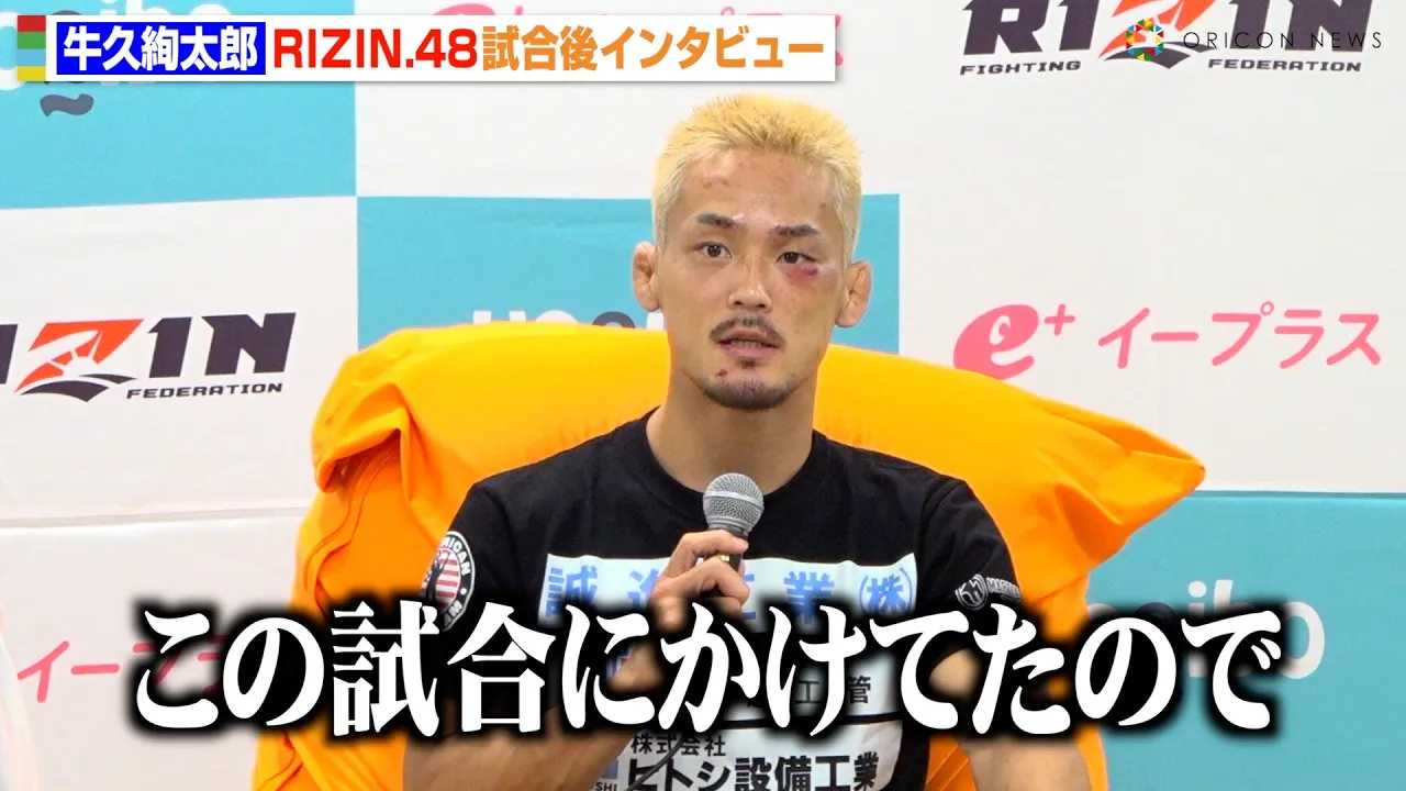 �yRIZIN.48�z���v�����Y�A���������ɔ��蕉���@�g�Ō���h��W�J�ł�����R�u���̎����ɂ����Ă��v�@�wRIZIN.48�x������C���^�r���[