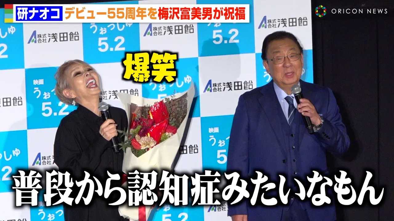 �y�قږ��ˁz���i�I�R�A�~��x���j�̓Ő�S�J�g�[�N�ɏ΂��~�܂炸�@9�N�Ԃ�剉�f��̕��䈥�A�ɓo��@�f��w����������x�~���i�I�R�f�r���[55���N�L�O�g�[�N�C�x���g