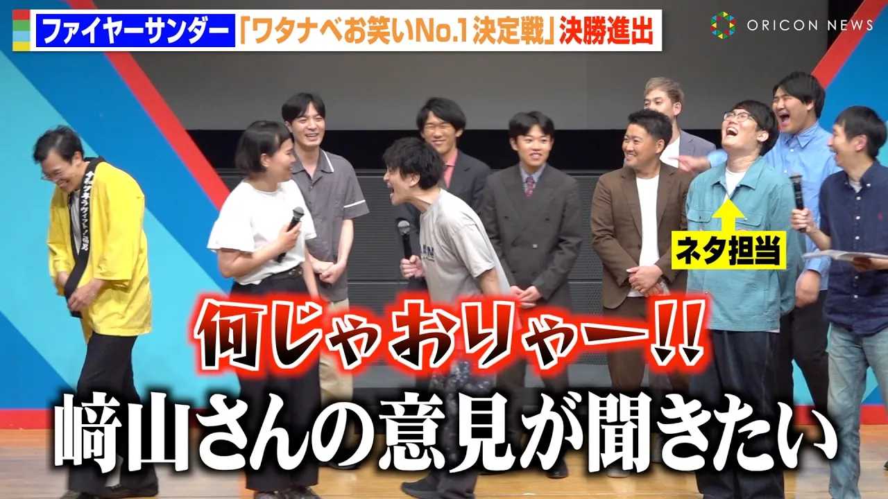 �t�@�C���[�T���_�[���ĂA�����E���R�ɘb��U���u�`�M���I�H�t�^���V�Y�J�E���肱��ƃo�`�o�`�u������R�C�c�I�v�@�w���^�i�x���΂�No.1�����2025�x�t�@�C�i���X�g�������