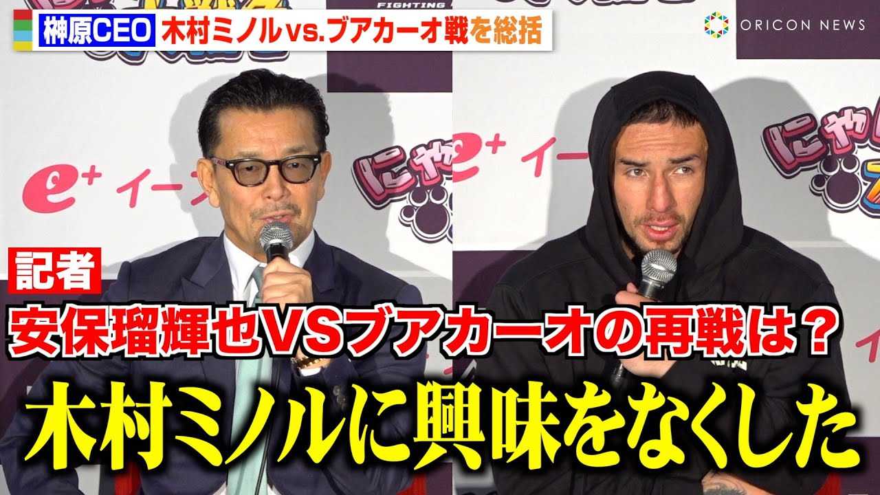 �yRIZIN�z�匴CEO�A�u�A�J�[�I�ɔs�ꂽ�ؑ��~�m���̍������ۗڋP��Ƃ̍Đ�ɂ��Č��y�@�wRIZIN LANDMARK 9 in KOBE�x�����㑍���C���^�r���[