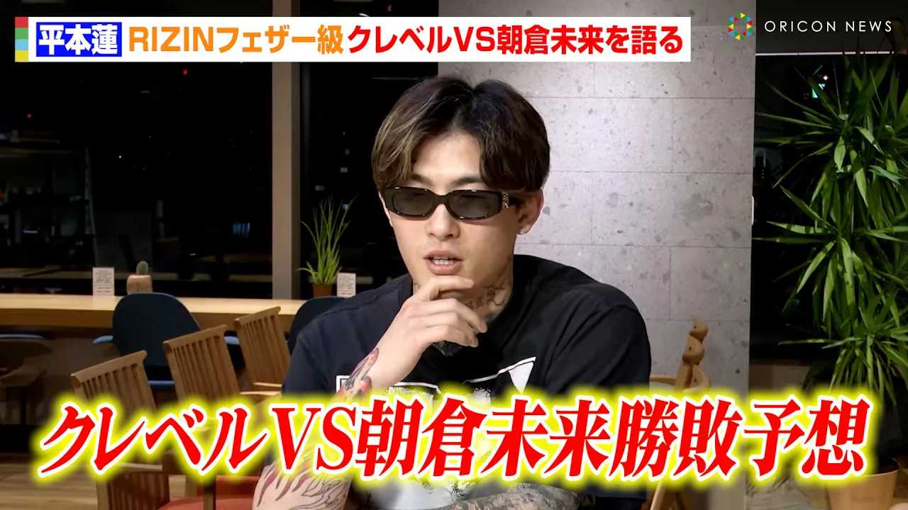 �yRIZIN�z���{�@�A�N���x��VS���q���������s�\�z�@U-NEXT�w�i��Buzz�j���[�X�x���C�u�z�M