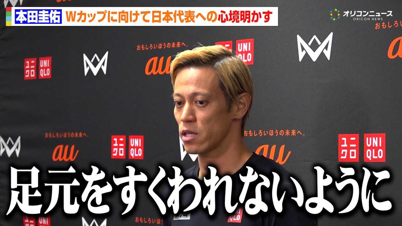 �{�c�\�C�A���N�̃T�b�J�[W�t�Ɍ������{��\�ւ̐S���������u�������������Ȃ��悤�Ɂv�@�w4v4 JAPAN CUP 2025 RESPECT YOU, au�x