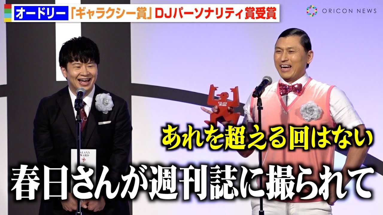 �I�[�h���[�A���܎��Ń��W�I���Ȃ���̔��΃X�s�[�`�I���g���g�D�[�X�Ɉٗ�̌Ăт����I�H �w��61�� �M�����N�V�[�܁x���܎�