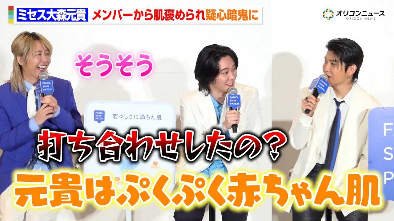 Mrs. GREEN APPLE ��X���M�A�����o�[����̔��x�^�J�߂ɋ^�S�ËS!?�u���M�͂Ղ��Ղ��Ԃ���񔧁v �wFANCL SKIN PATCH�x�S�����[���`���\��