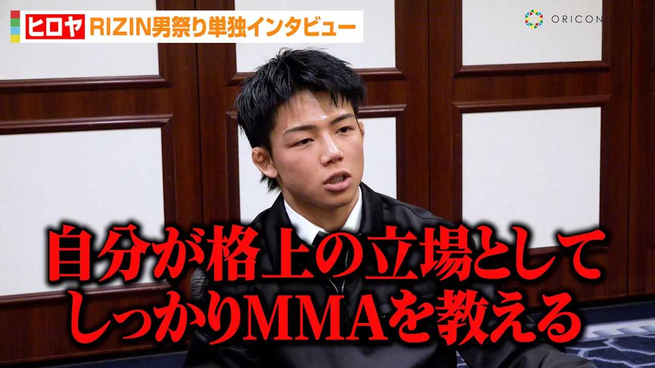 �yRIZIN�z�q�����A�˒C���Ɉ����錾�uMMA��������v�g��F�h�y�V��q&���q�����֎v�����@�wRIZIN�j�Ղ�x�P�ƃC���^�r���[