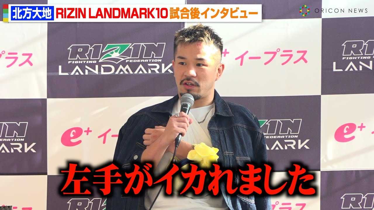 �yRIZIN�z�k����n�A���Q��̃K�W���}�g�t�ɏՌ�KO����  �g���蕉���h�ő���̋��������u���Ԃ������v�@�wRIZIN LANDMARK 10 in NAGOYA�x������C���^�r���[